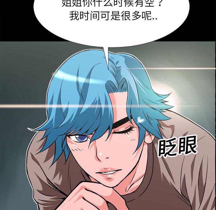日式漫画韩漫全集-超乎想像：7无删减无遮挡章节图片 
