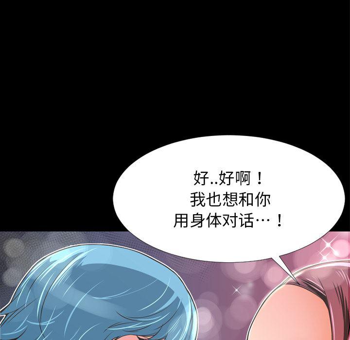 日式漫画韩漫全集-超乎想像：7无删减无遮挡章节图片 