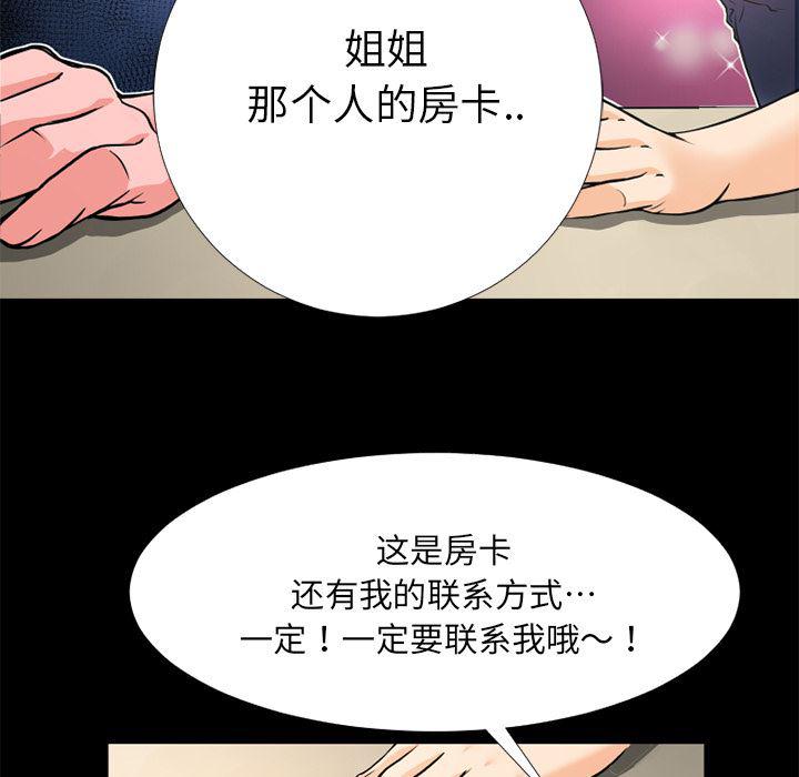 日式漫画韩漫全集-超乎想像：7无删减无遮挡章节图片 