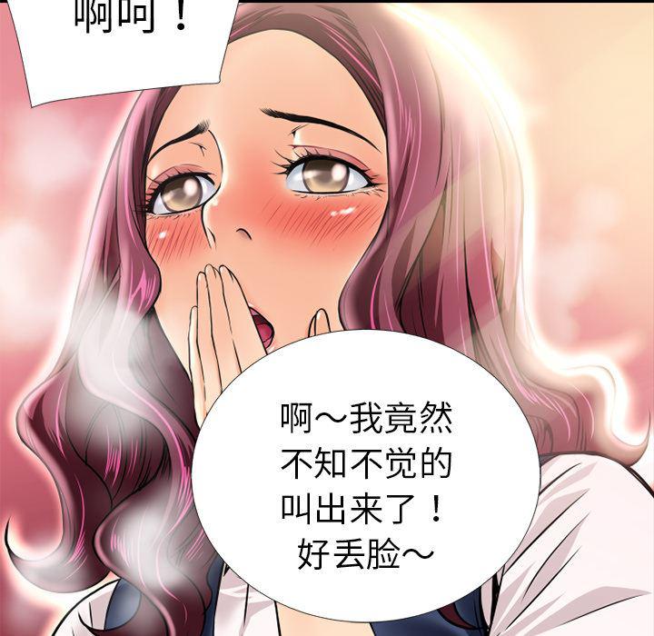 日式漫画韩漫全集-超乎想像：7无删减无遮挡章节图片 