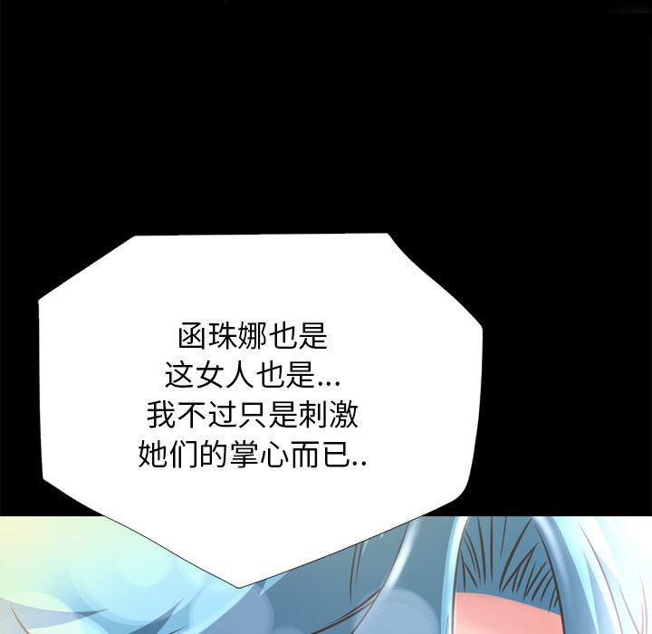 日式漫画韩漫全集-超乎想像：7无删减无遮挡章节图片 
