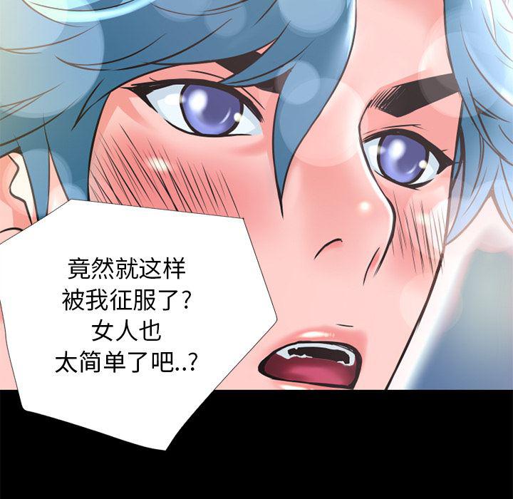 日式漫画韩漫全集-超乎想像：7无删减无遮挡章节图片 