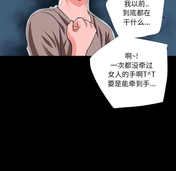 日式漫画韩漫全集-超乎想像：7无删减无遮挡章节图片 