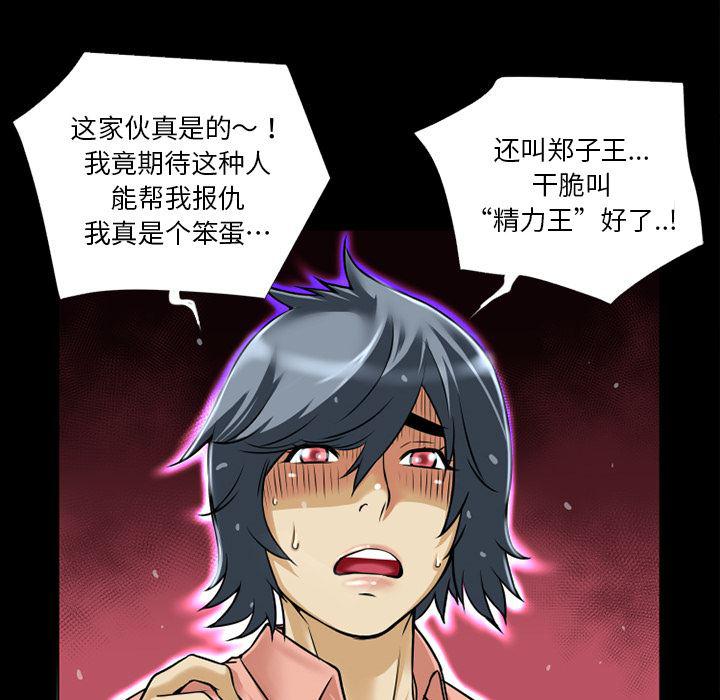 日式漫画韩漫全集-超乎想像：7无删减无遮挡章节图片 
