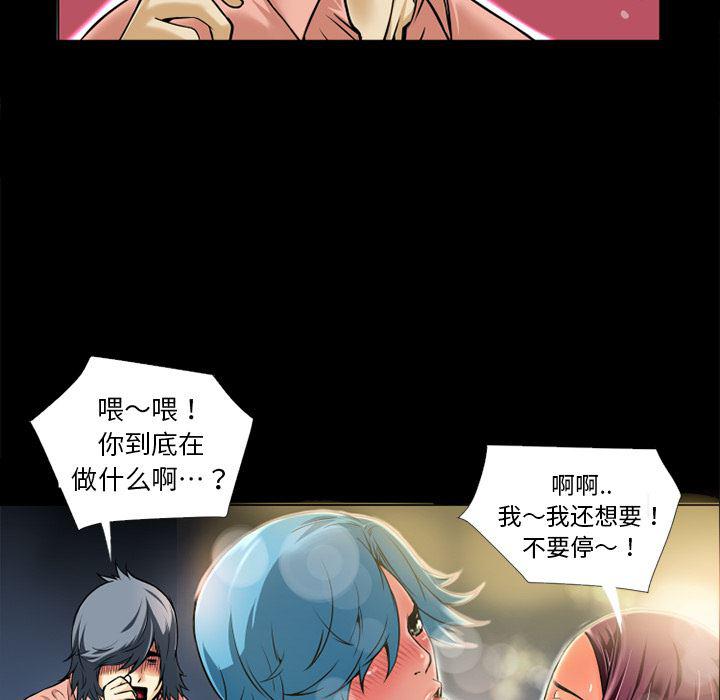 日式漫画韩漫全集-超乎想像：7无删减无遮挡章节图片 