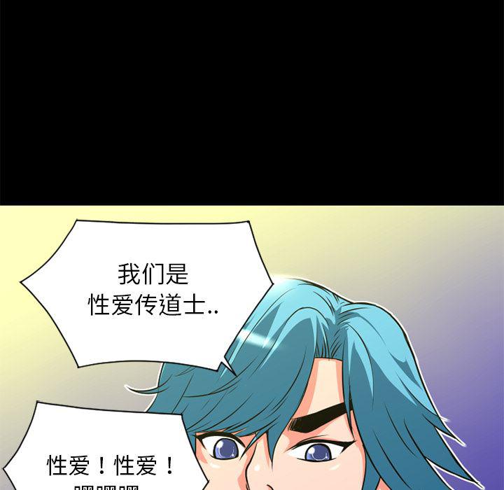 日式漫画韩漫全集-超乎想像：8无删减无遮挡章节图片 