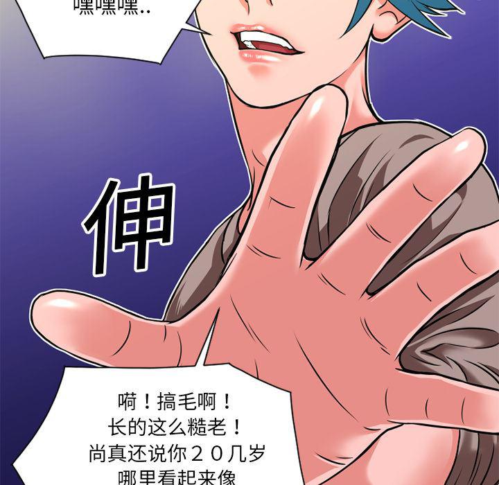 日式漫画韩漫全集-超乎想像：8无删减无遮挡章节图片 
