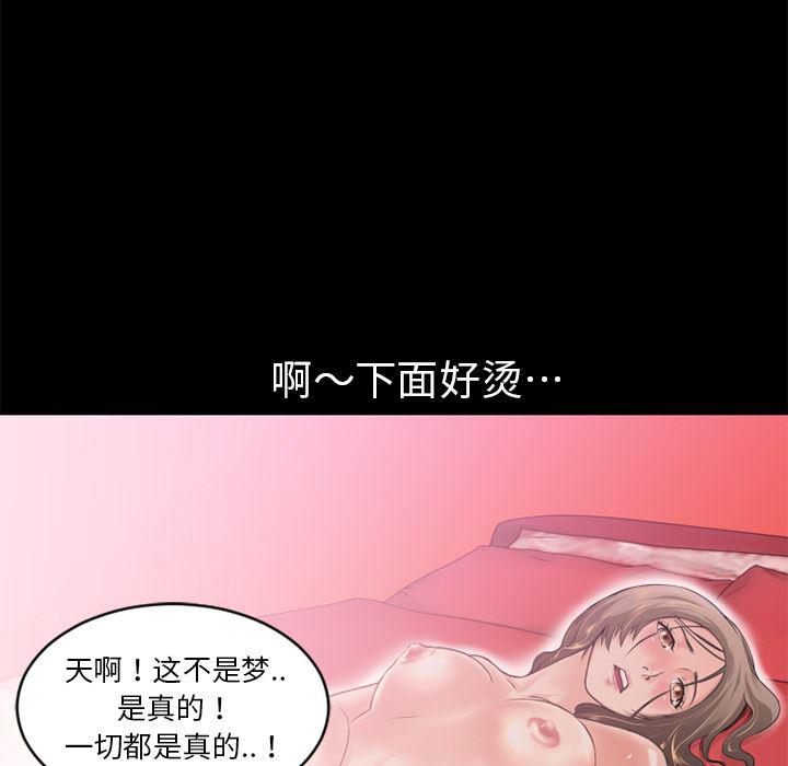 日式漫画韩漫全集-超乎想像：8无删减无遮挡章节图片 