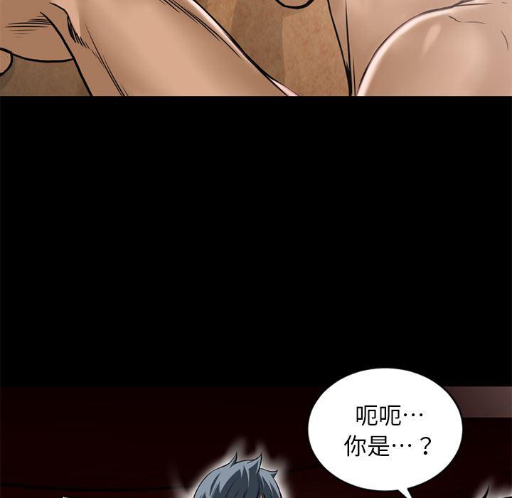 日式漫画韩漫全集-超乎想像：8无删减无遮挡章节图片 