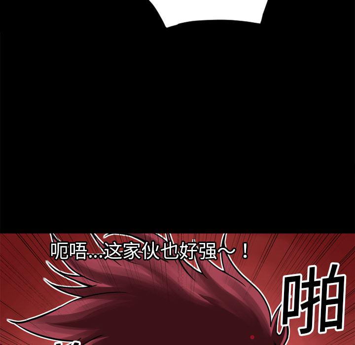 日式漫画韩漫全集-超乎想像：8无删减无遮挡章节图片 