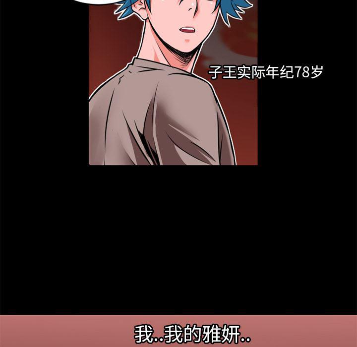 日式漫画韩漫全集-超乎想像：8无删减无遮挡章节图片 
