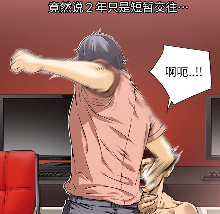 日式漫画韩漫全集-超乎想像：8无删减无遮挡章节图片 