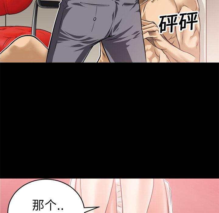 日式漫画韩漫全集-超乎想像：8无删减无遮挡章节图片 