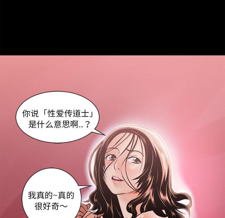 日式漫画韩漫全集-超乎想像：8无删减无遮挡章节图片 
