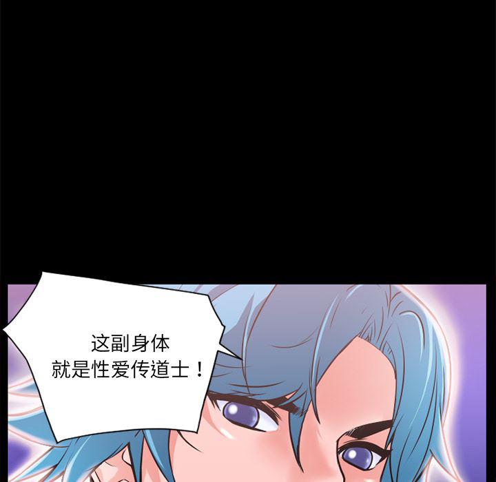 日式漫画韩漫全集-超乎想像：8无删减无遮挡章节图片 