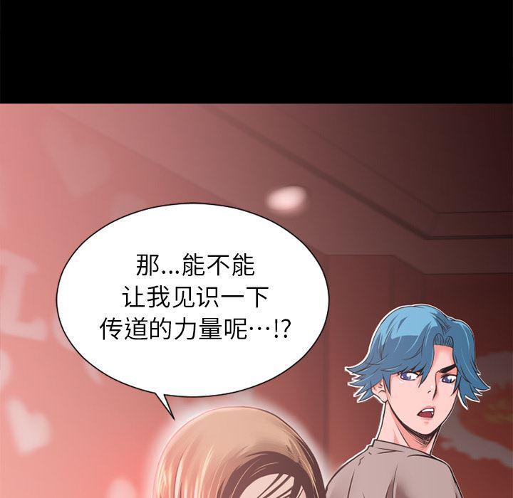 日式漫画韩漫全集-超乎想像：8无删减无遮挡章节图片 