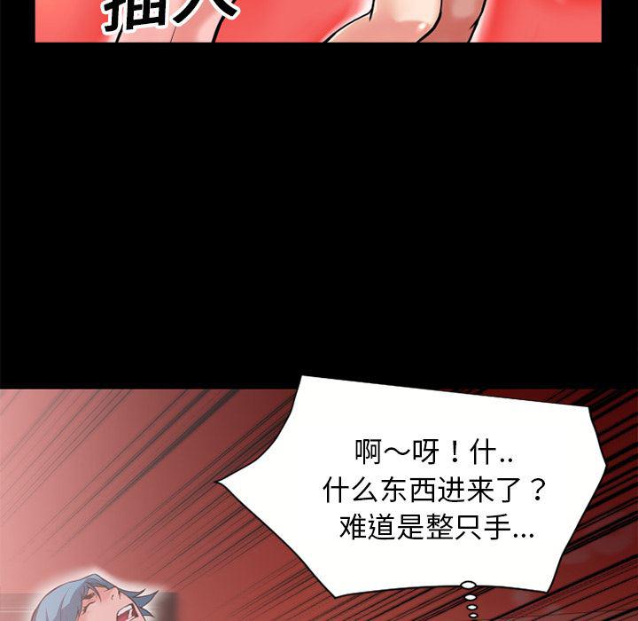 日式漫画韩漫全集-超乎想像：8无删减无遮挡章节图片 