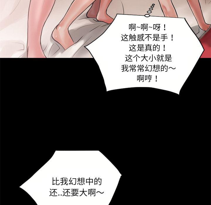 日式漫画韩漫全集-超乎想像：8无删减无遮挡章节图片 