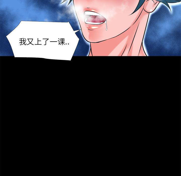 日式漫画韩漫全集-超乎想像：9无删减无遮挡章节图片 