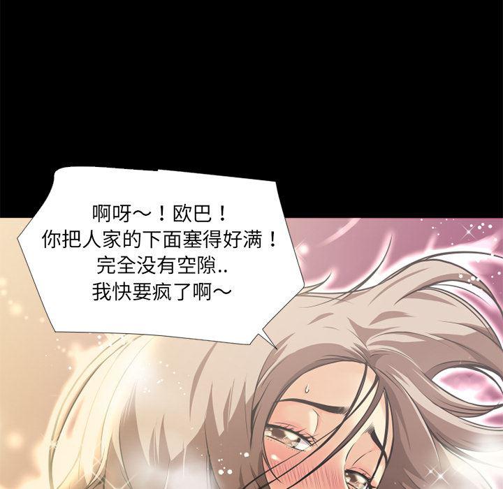 日式漫画韩漫全集-超乎想像：9无删减无遮挡章节图片 