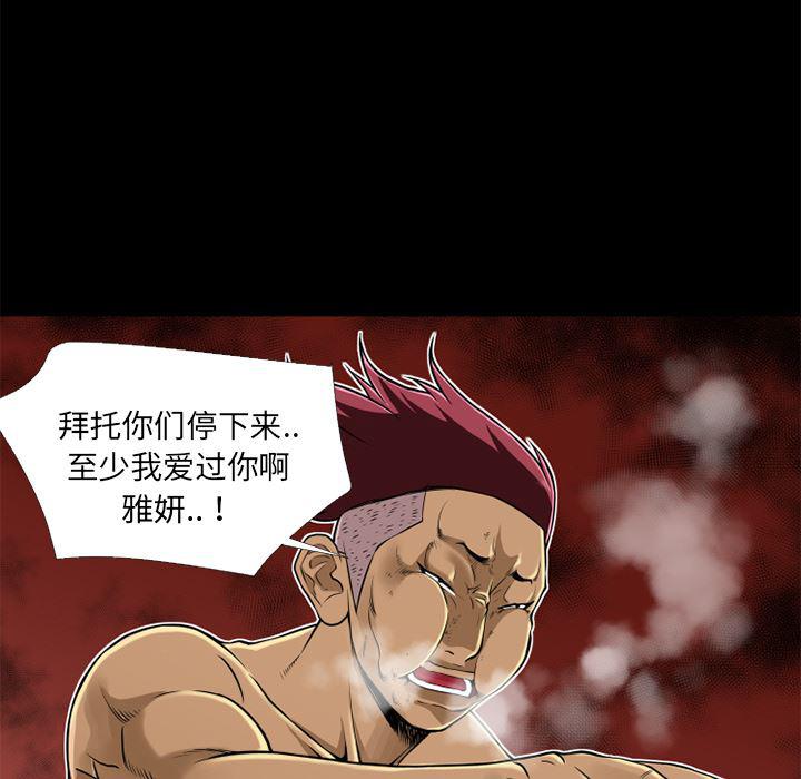 日式漫画韩漫全集-超乎想像：9无删减无遮挡章节图片 
