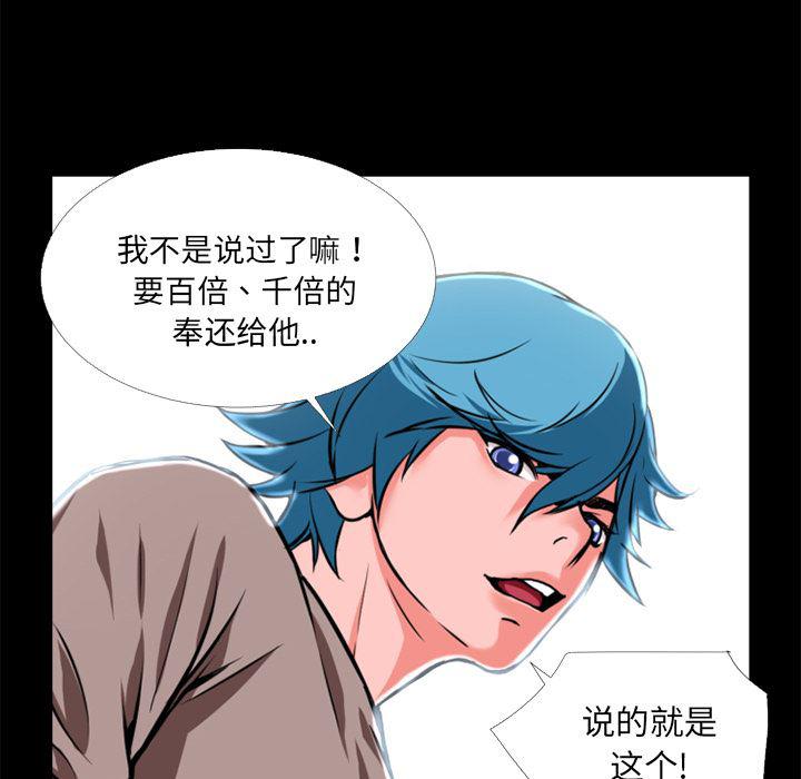 日式漫画韩漫全集-超乎想像：9无删减无遮挡章节图片 
