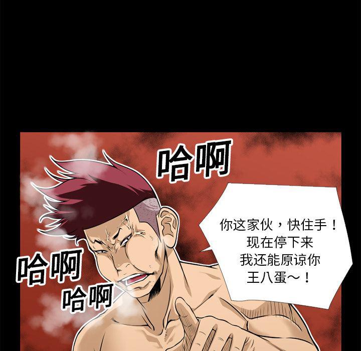 日式漫画韩漫全集-超乎想像：9无删减无遮挡章节图片 