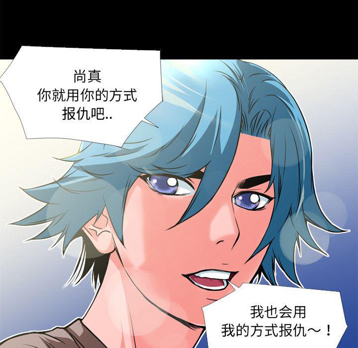 日式漫画韩漫全集-超乎想像：9无删减无遮挡章节图片 