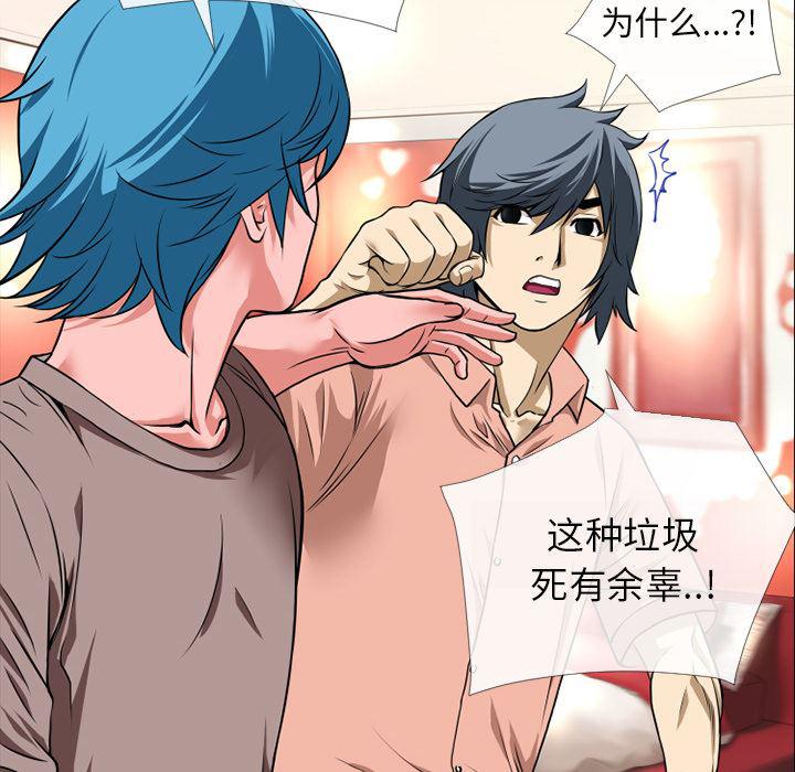 日式漫画韩漫全集-超乎想像：11无删减无遮挡章节图片 