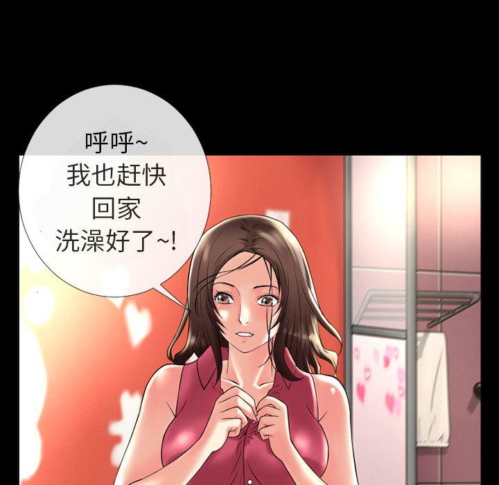 日式漫画韩漫全集-超乎想像：12无删减无遮挡章节图片 