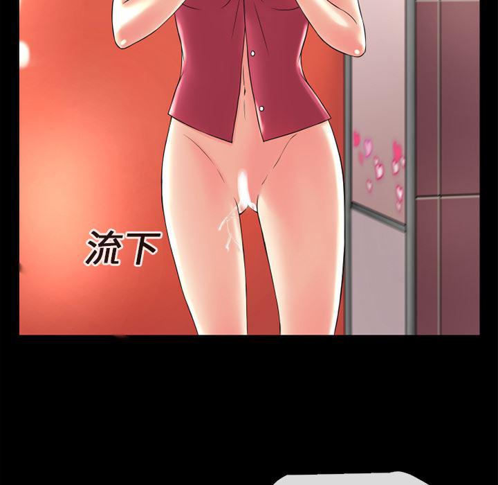 日式漫画韩漫全集-超乎想像：12无删减无遮挡章节图片 