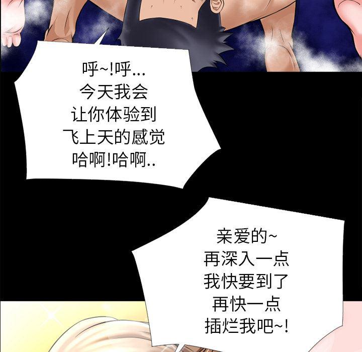 日式漫画韩漫全集-超乎想像：14无删减无遮挡章节图片 