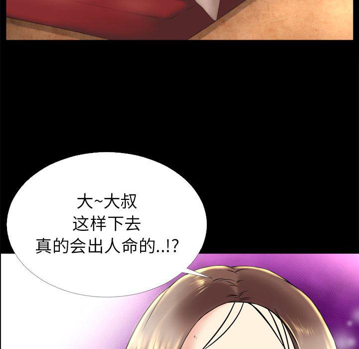 日式漫画韩漫全集-超乎想像：14无删减无遮挡章节图片 