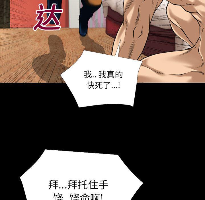 日式漫画韩漫全集-超乎想像：14无删减无遮挡章节图片 