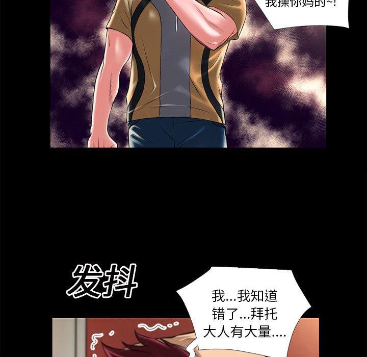 日式漫画韩漫全集-超乎想像：14无删减无遮挡章节图片 