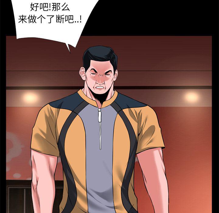 日式漫画韩漫全集-超乎想像：14无删减无遮挡章节图片 