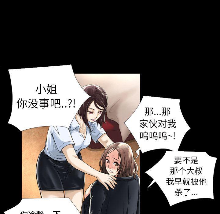 日式漫画韩漫全集-超乎想像：14无删减无遮挡章节图片 