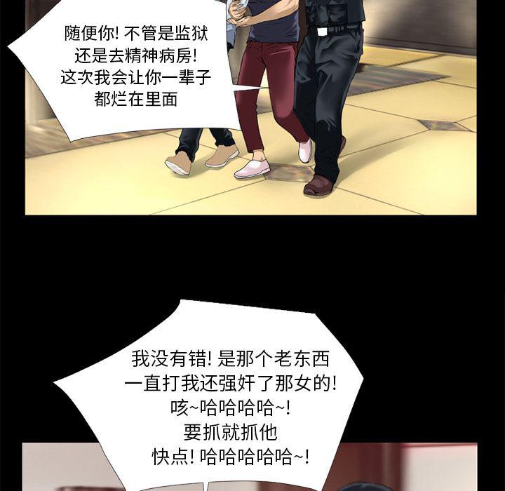 日式漫画韩漫全集-超乎想像：14无删减无遮挡章节图片 