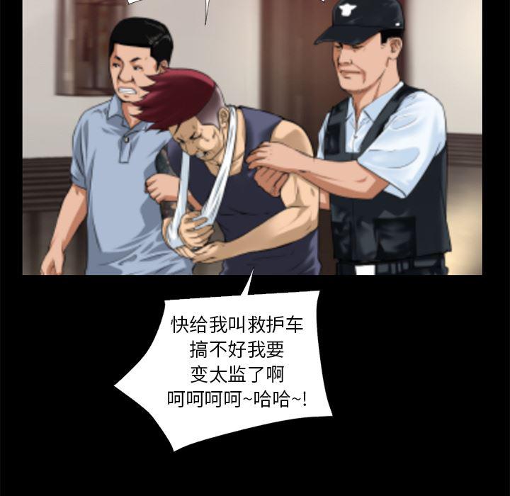 日式漫画韩漫全集-超乎想像：14无删减无遮挡章节图片 