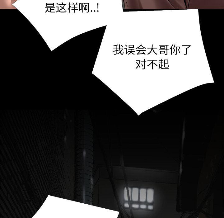 日式漫画韩漫全集-超乎想像：14无删减无遮挡章节图片 