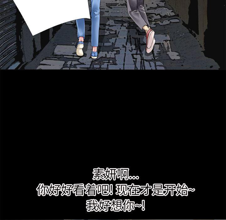 日式漫画韩漫全集-超乎想像：14无删减无遮挡章节图片 