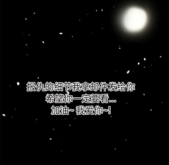 日式漫画韩漫全集-超乎想像：14无删减无遮挡章节图片 
