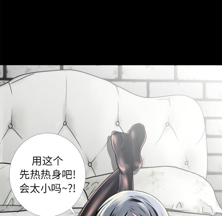 日式漫画韩漫全集-超乎想像：14无删减无遮挡章节图片 