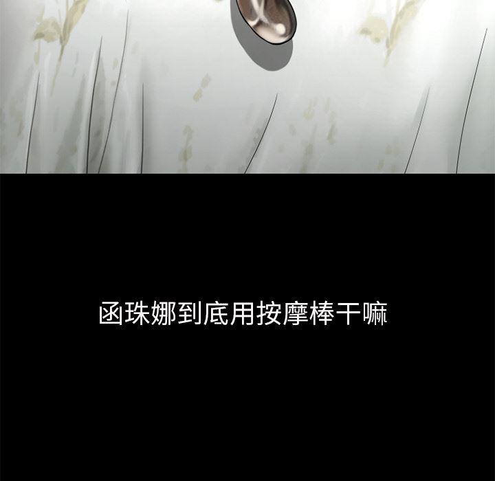 日式漫画韩漫全集-超乎想像：14无删减无遮挡章节图片 