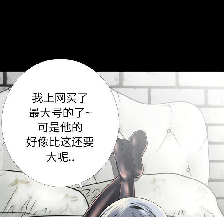 日式漫画韩漫全集-超乎想像：15无删减无遮挡章节图片 