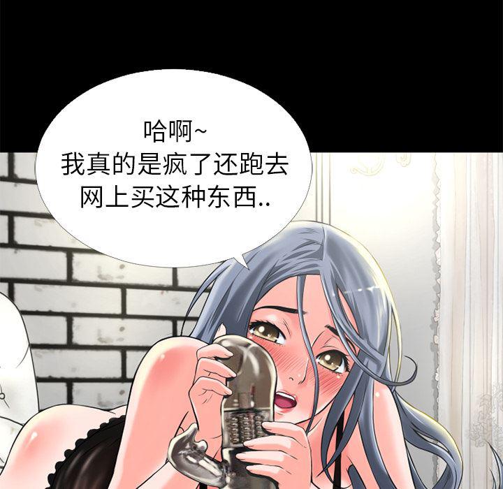 日式漫画韩漫全集-超乎想像：15无删减无遮挡章节图片 
