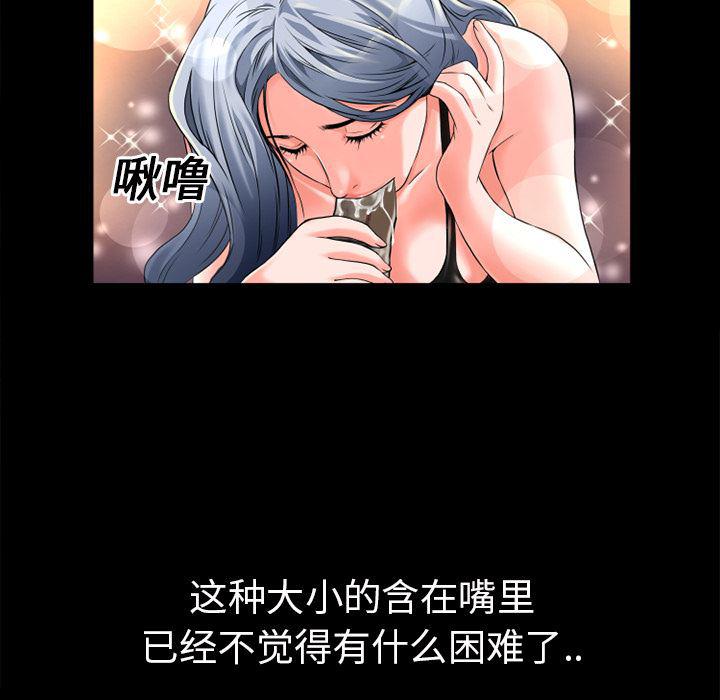日式漫画韩漫全集-超乎想像：15无删减无遮挡章节图片 