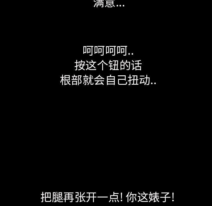 日式漫画韩漫全集-超乎想像：15无删减无遮挡章节图片 