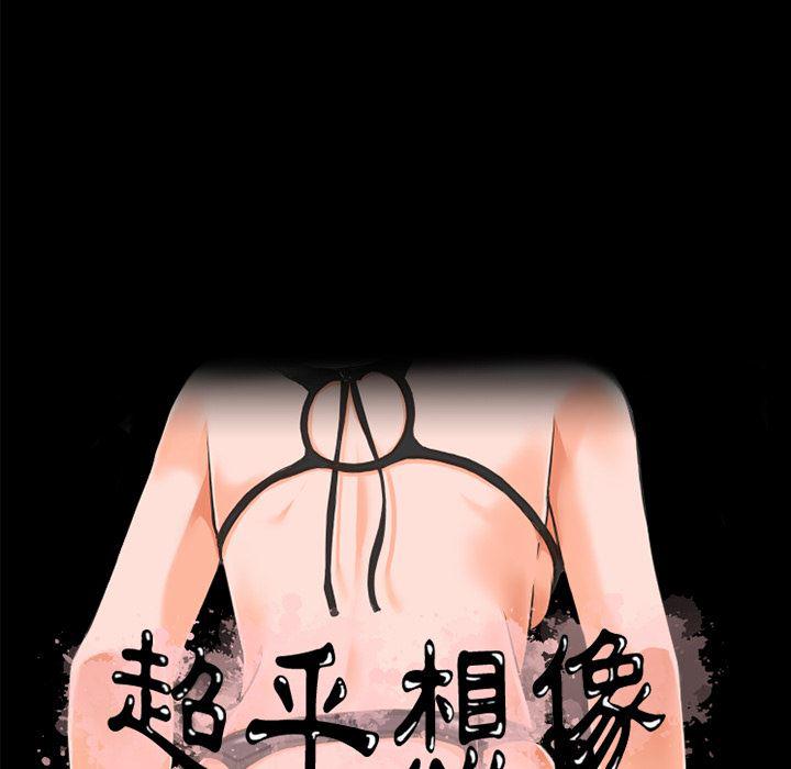 日式漫画韩漫全集-超乎想像：18无删减无遮挡章节图片 