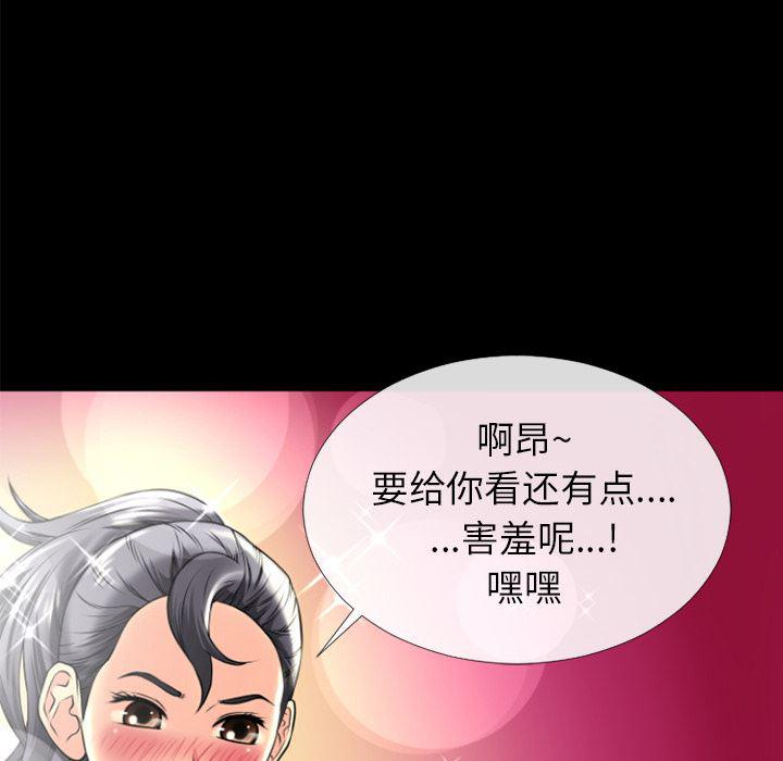 日式漫画韩漫全集-超乎想像：18无删减无遮挡章节图片 